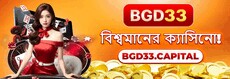 bgd33capital's picture