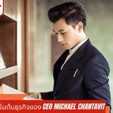 michaelchantavit's picture