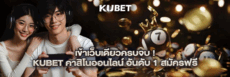 kubetthaiuscom's picture