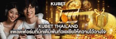 kubetthaicncom's picture
