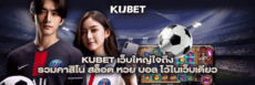 kubetthaiuknet's picture